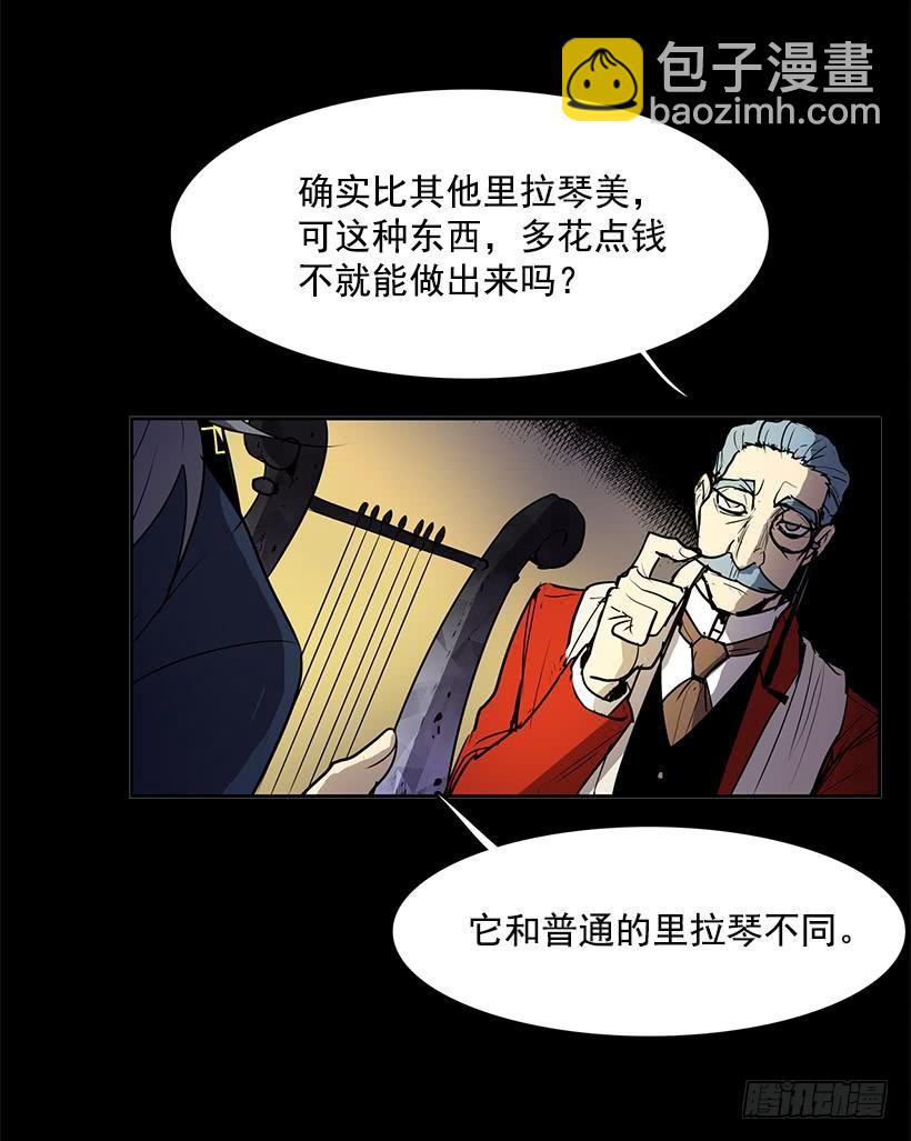 跟命有关系-第98话