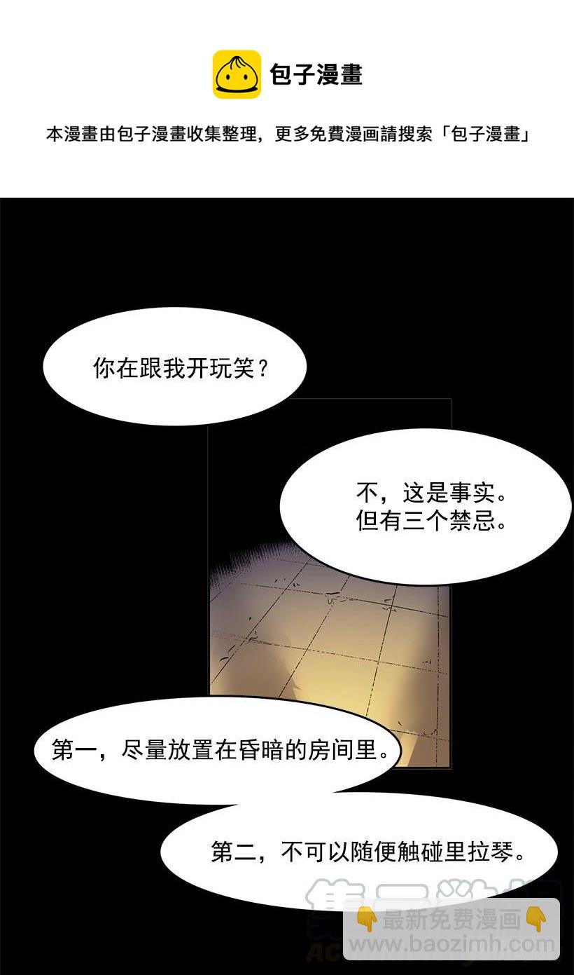 跟命有关系-第98话