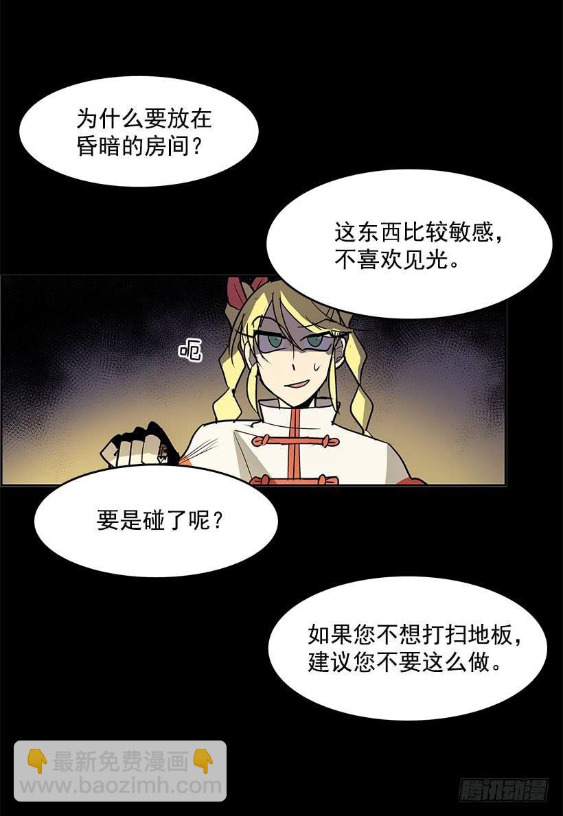 跟命有关系-第98话