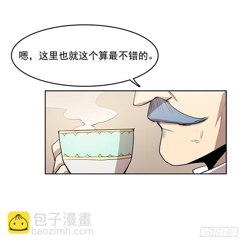 跟命有关系-第98话