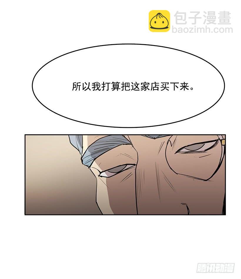 跟命有关系-第98话