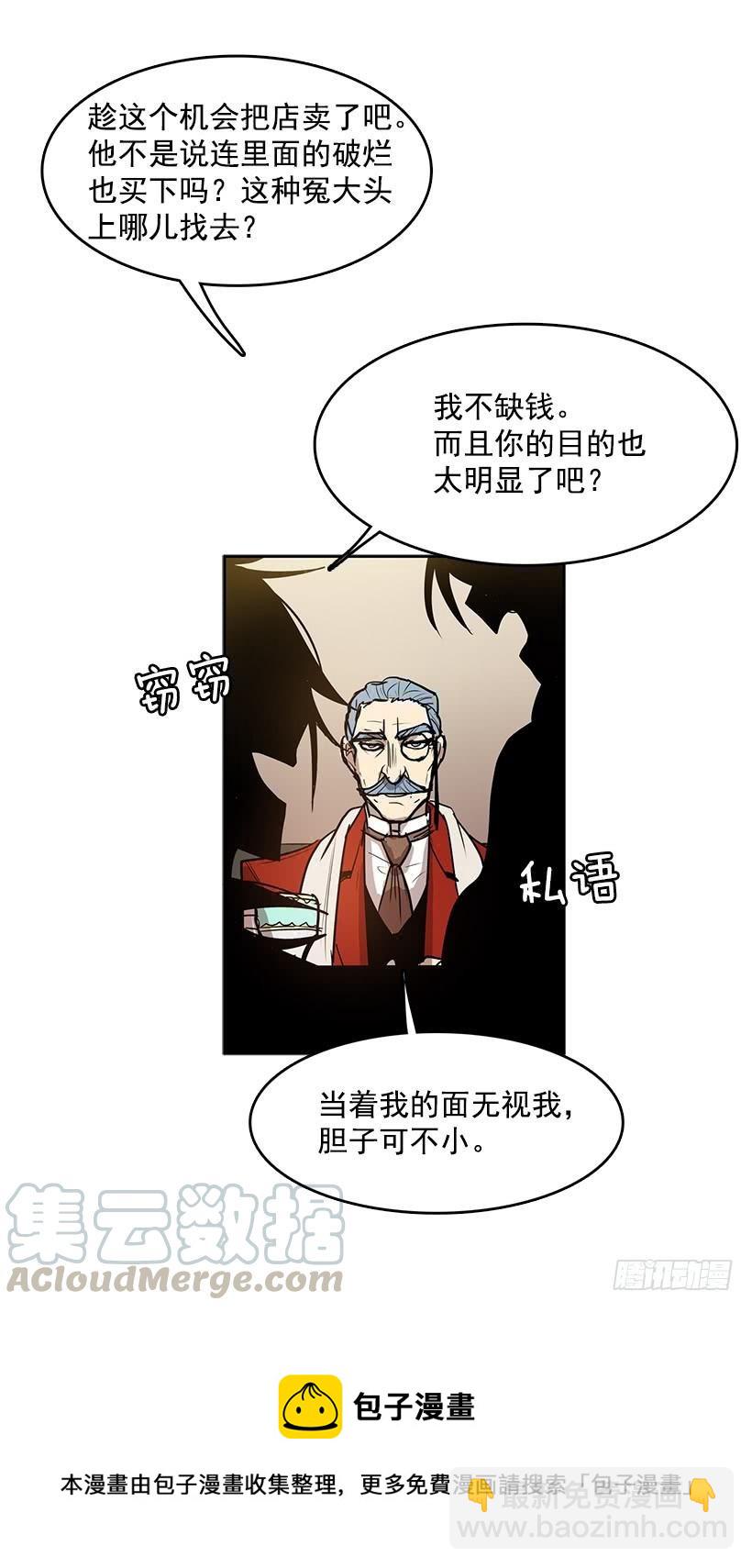 跟命有关系-第98话