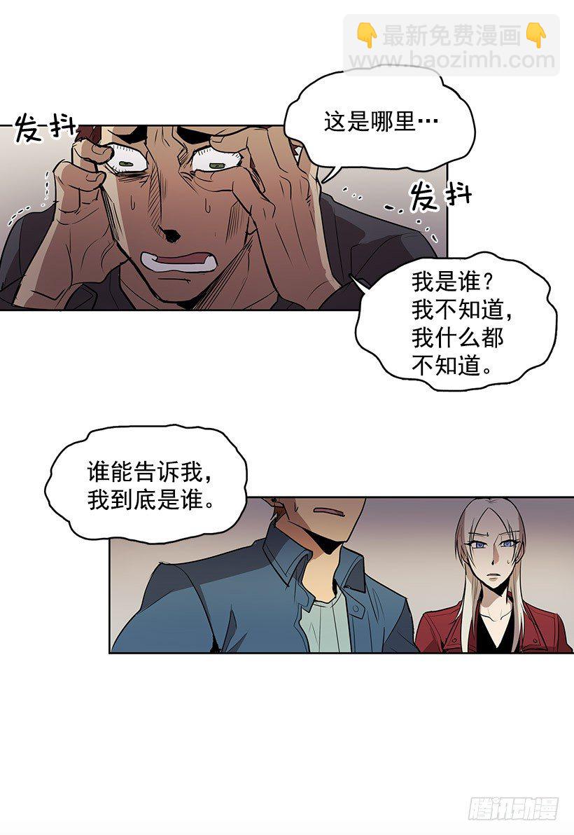 你把事情想的太简单了吧-第10话