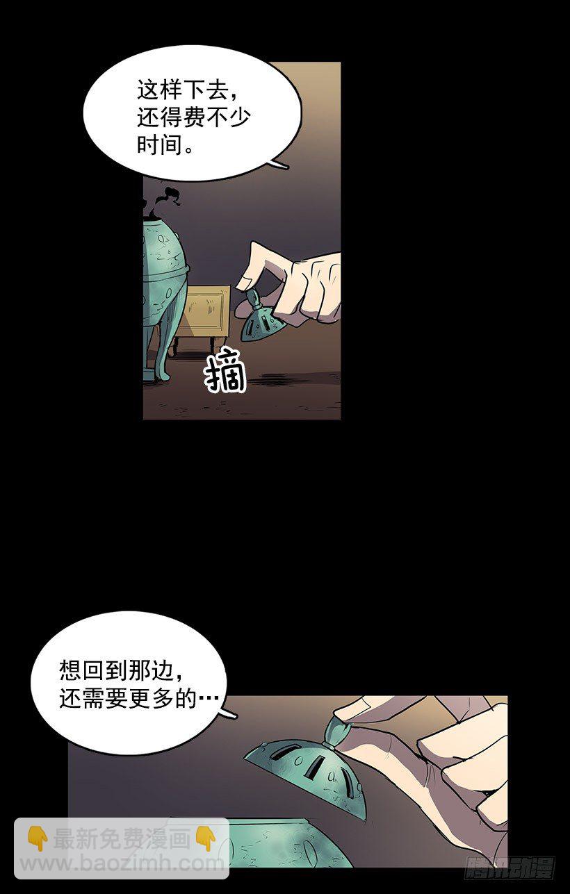 你把事情想的太简单了吧-第10话