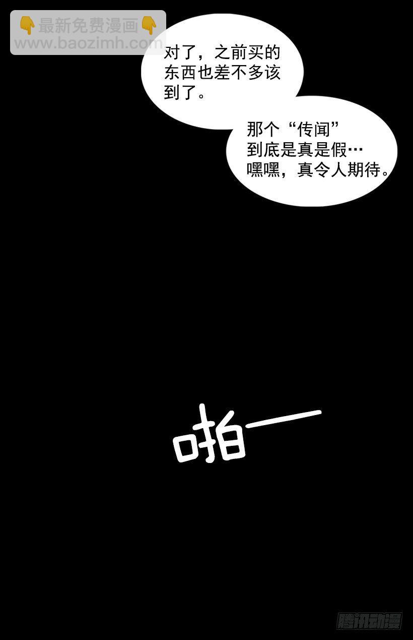 你把事情想的太简单了吧-第10话
