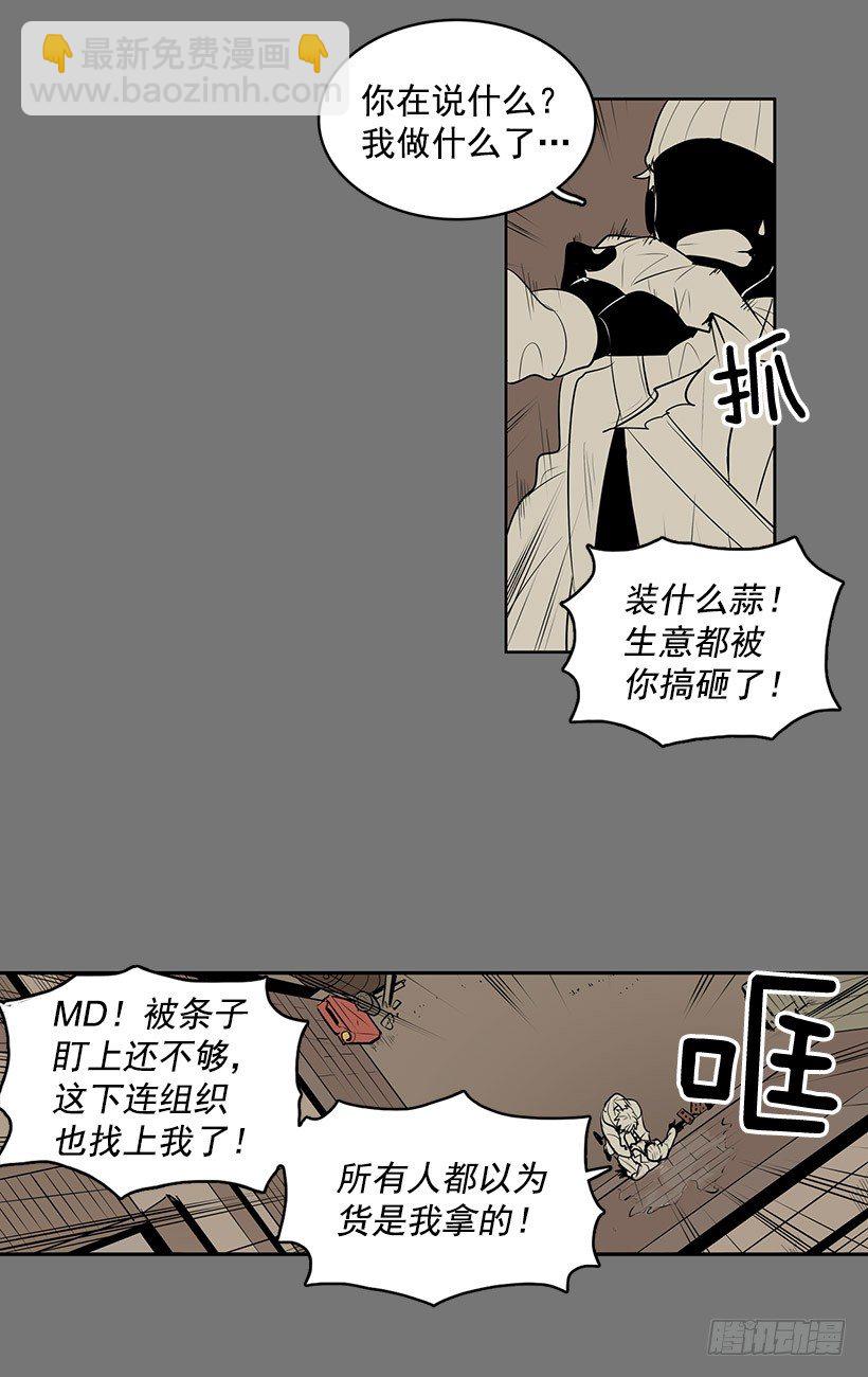 你把事情想的太简单了吧-第10话