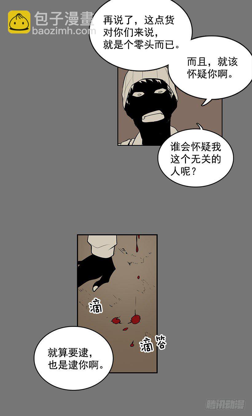 你把事情想的太简单了吧-第10话