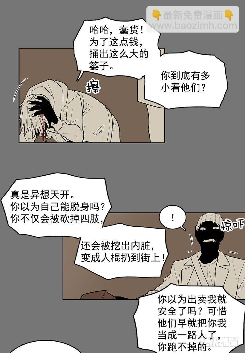 你把事情想的太简单了吧-第10话