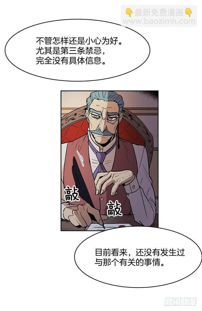 留住我的脚步-第100话