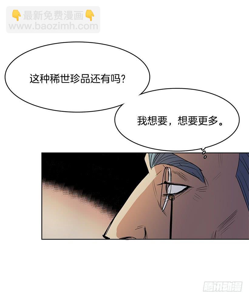 留住我的脚步-第100话