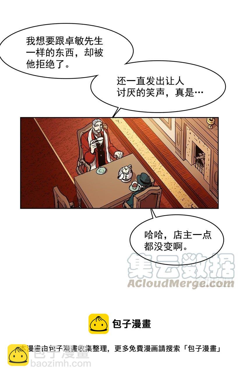 留住我的脚步-第100话