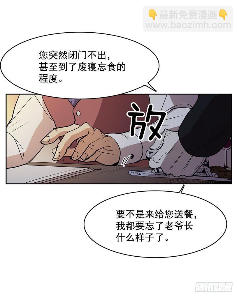 留住我的脚步-第100话