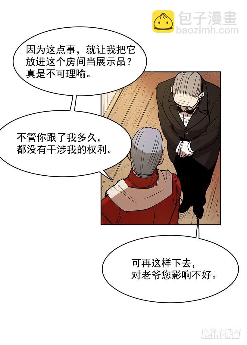 不在同一空间-第102话