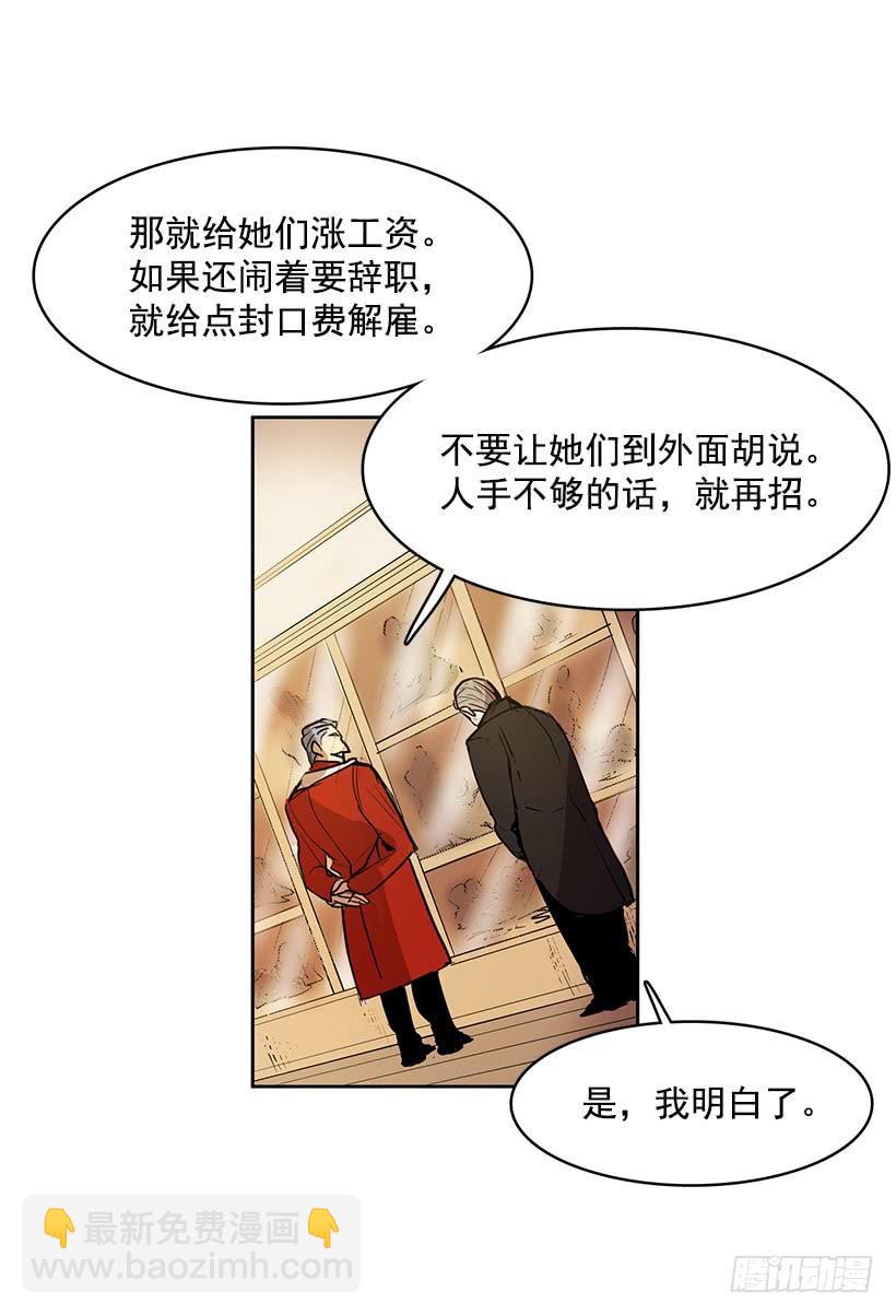 不在同一空间-第102话