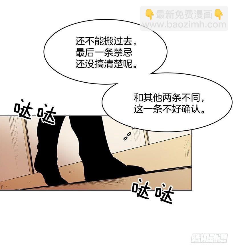 不在同一空间-第102话