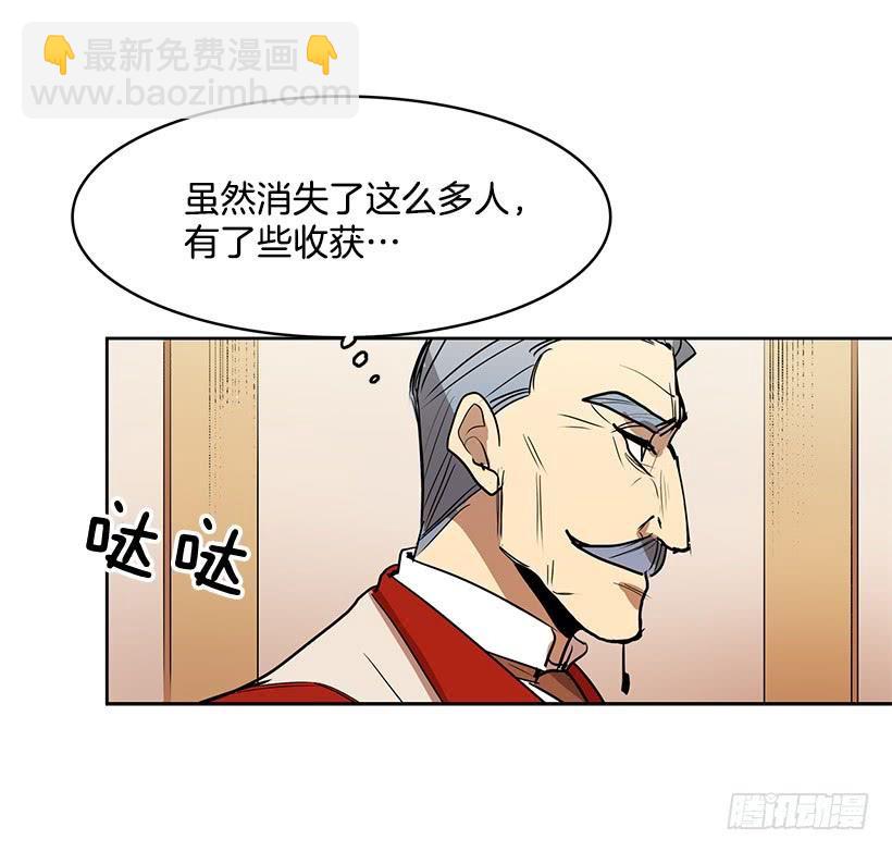 不在同一空间-第102话