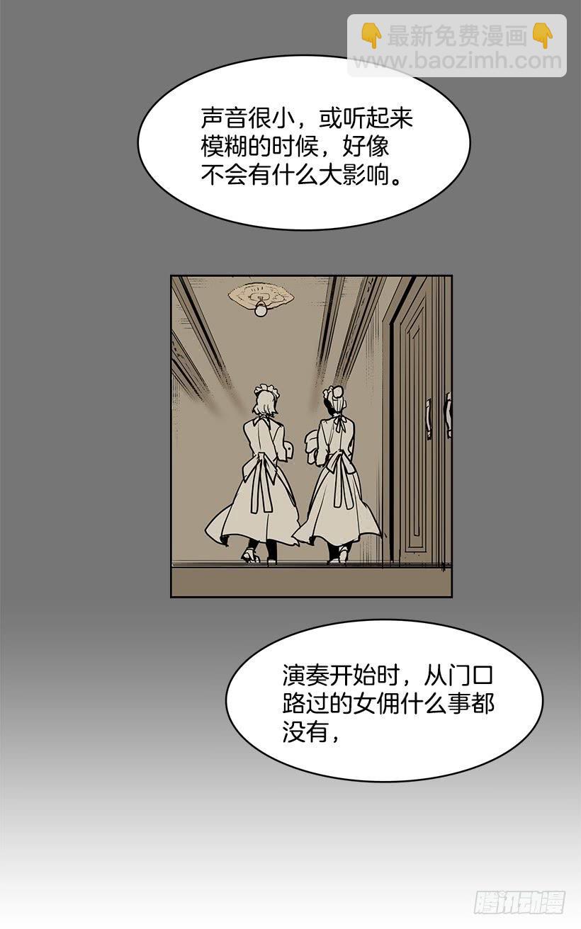 不在同一空间-第102话