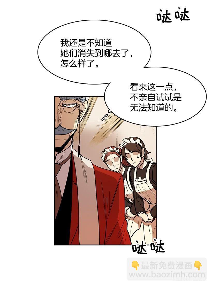 不在同一空间-第102话