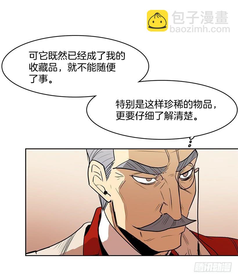 不在同一空间-第102话