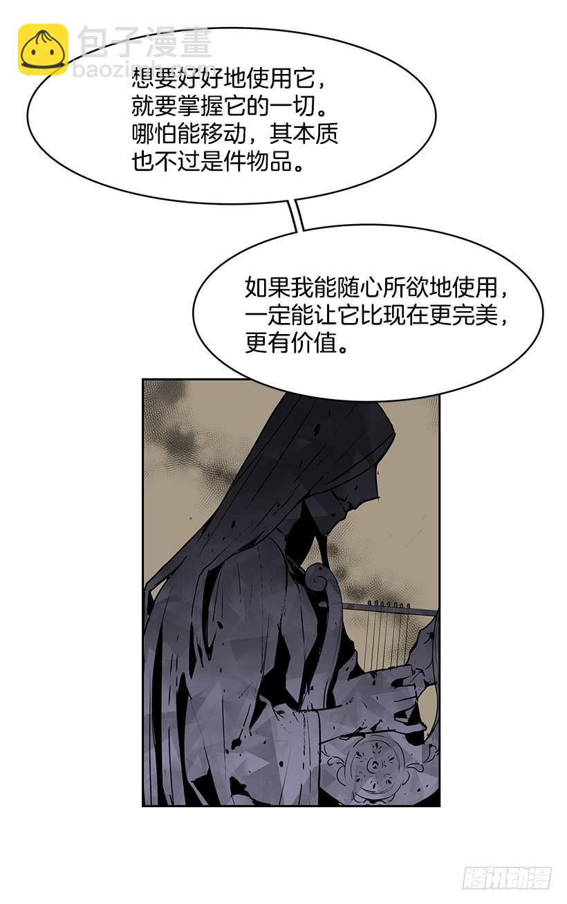不在同一空间-第102话