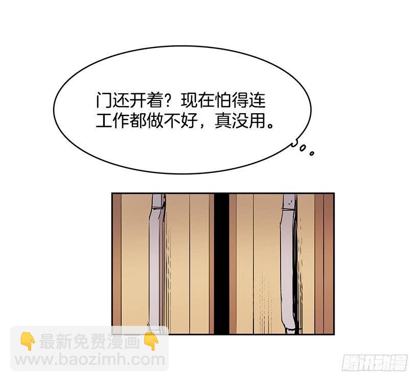 不在同一空间-第102话