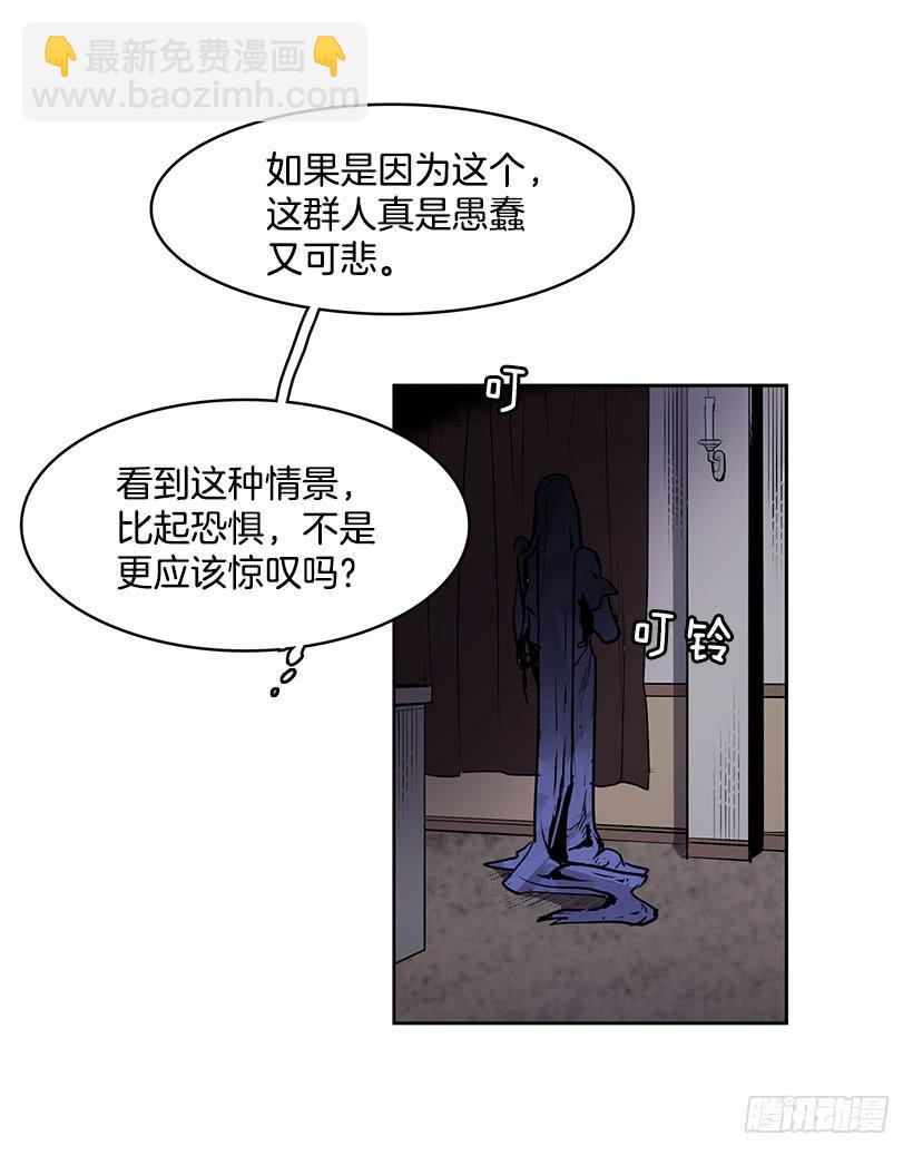 不在同一空间-第102话