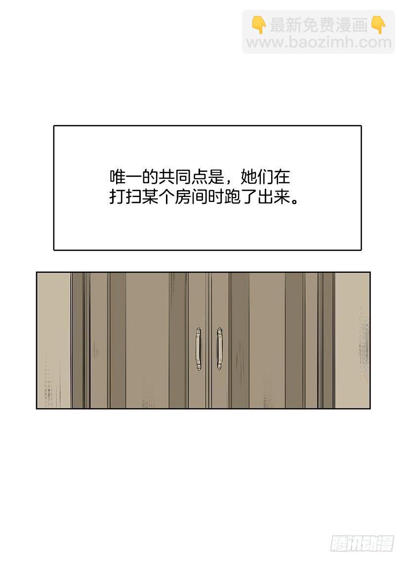 不在同一空间-第102话
