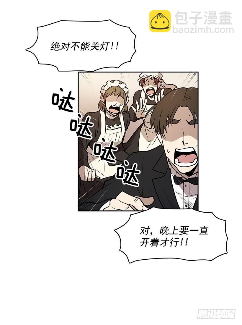 绝对不可以关灯-第104话