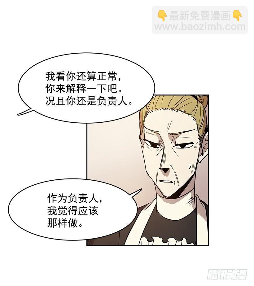 绝对不可以关灯-第104话