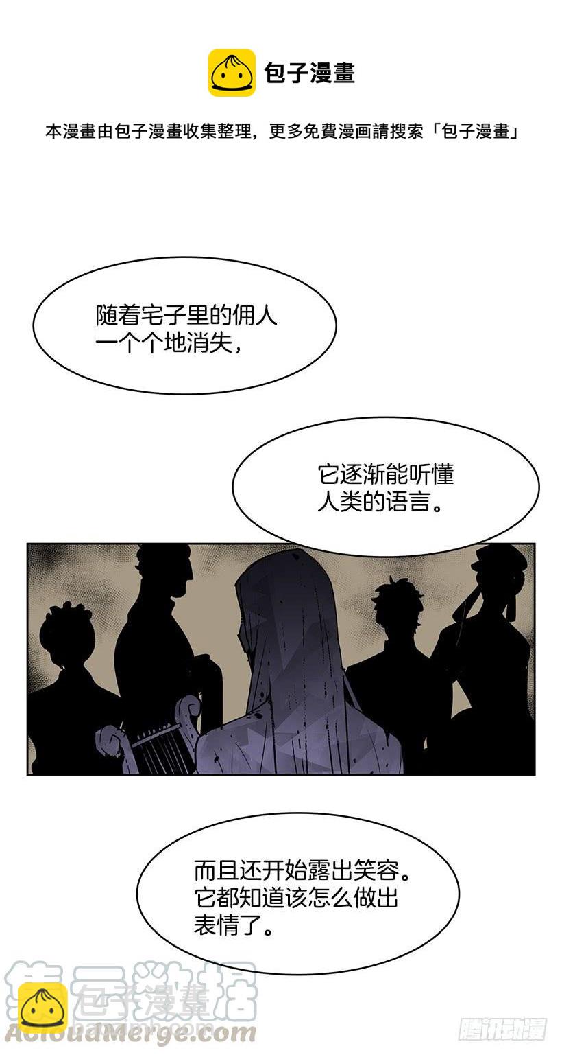 到底想演奏到什么时候-第106话