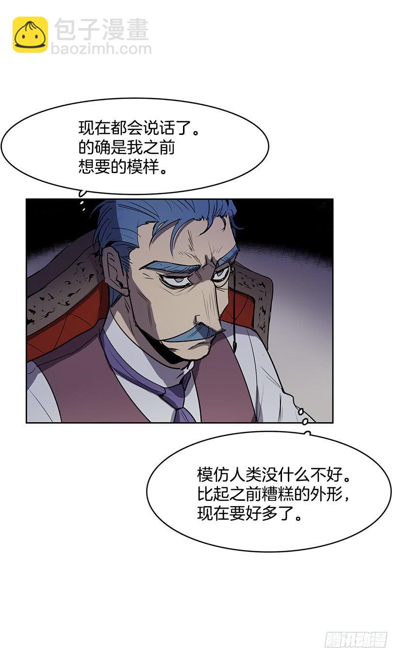 到底想演奏到什么时候-第106话