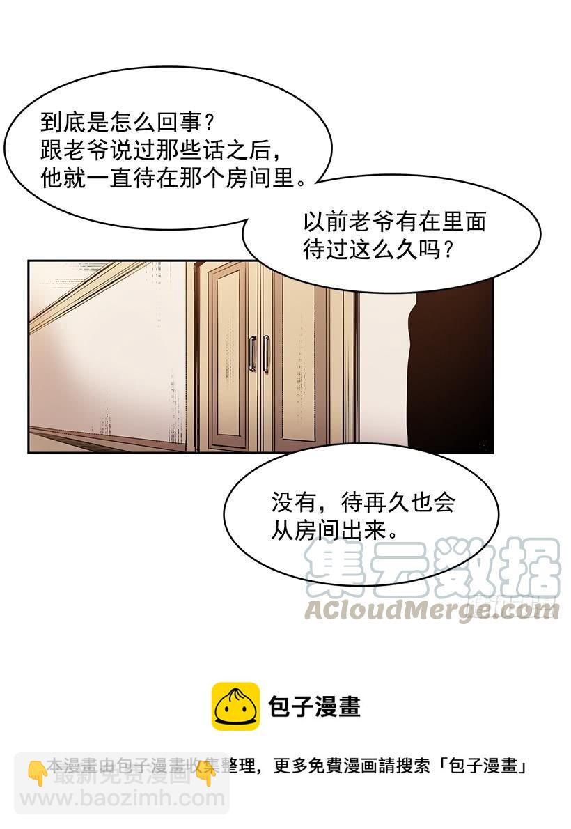 到底想演奏到什么时候-第106话