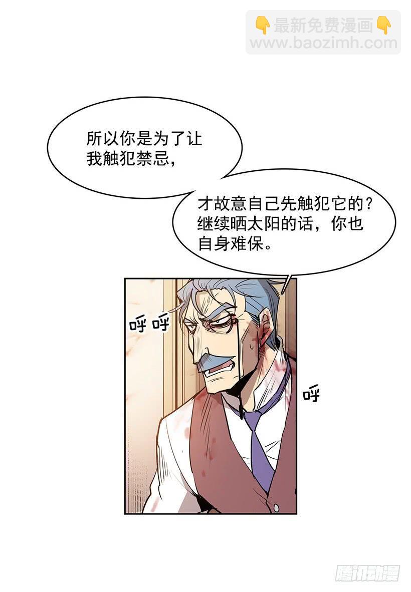 你这不知好歹的家伙-第132话