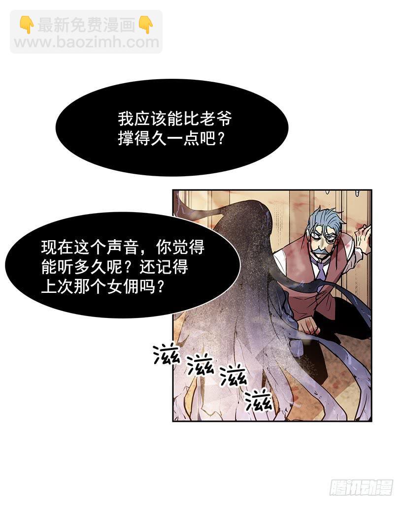 你这不知好歹的家伙-第132话