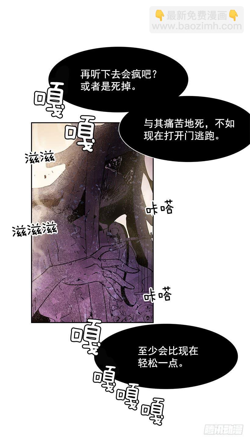 你这不知好歹的家伙-第132话