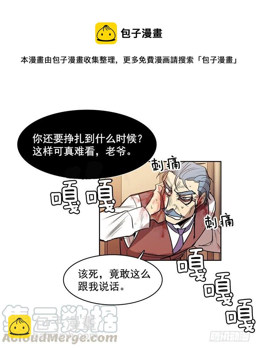 你这不知好歹的家伙-第132话