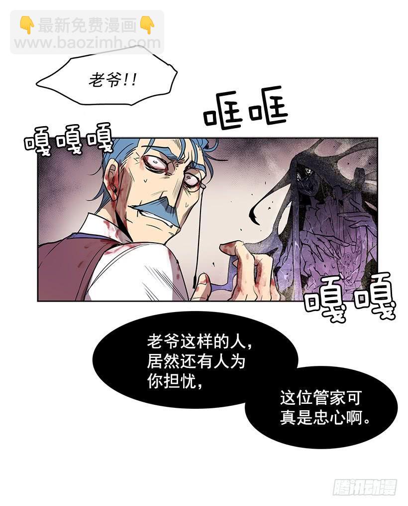 你这不知好歹的家伙-第132话