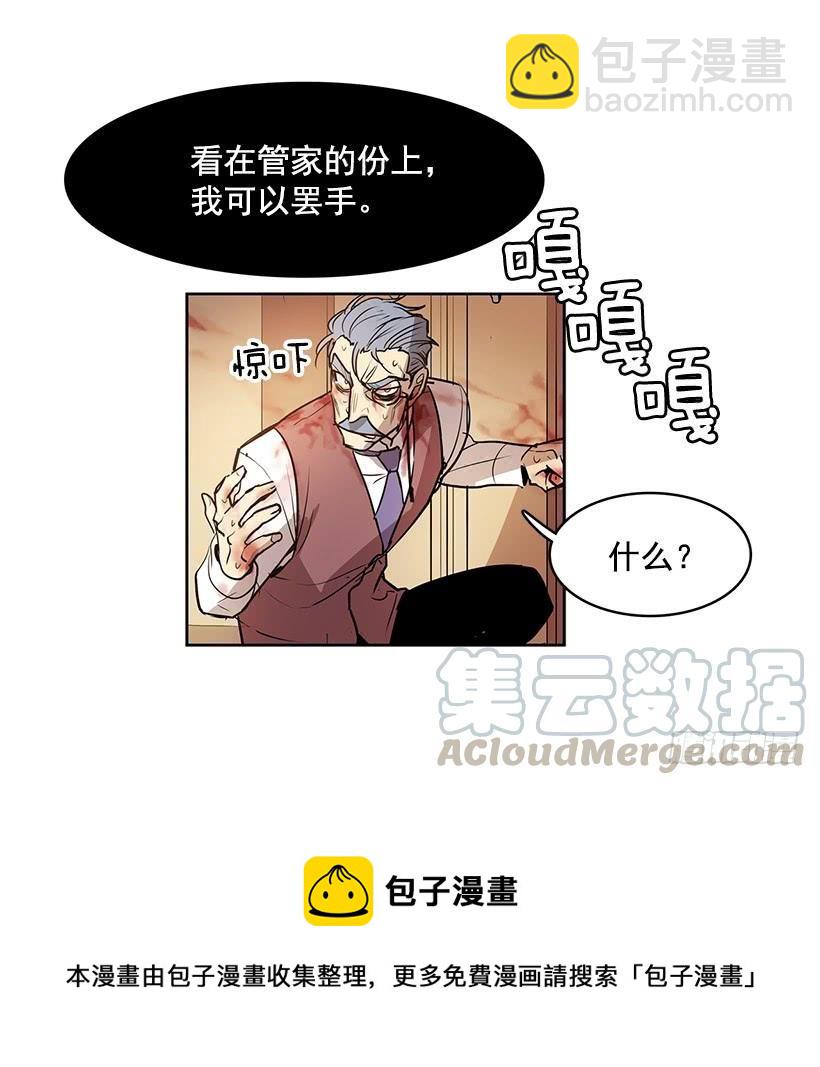 你这不知好歹的家伙-第132话