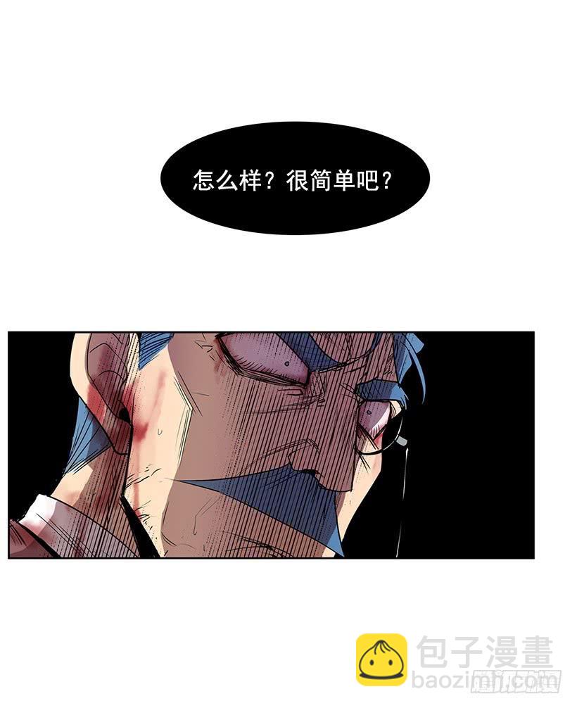 你这不知好歹的家伙-第132话