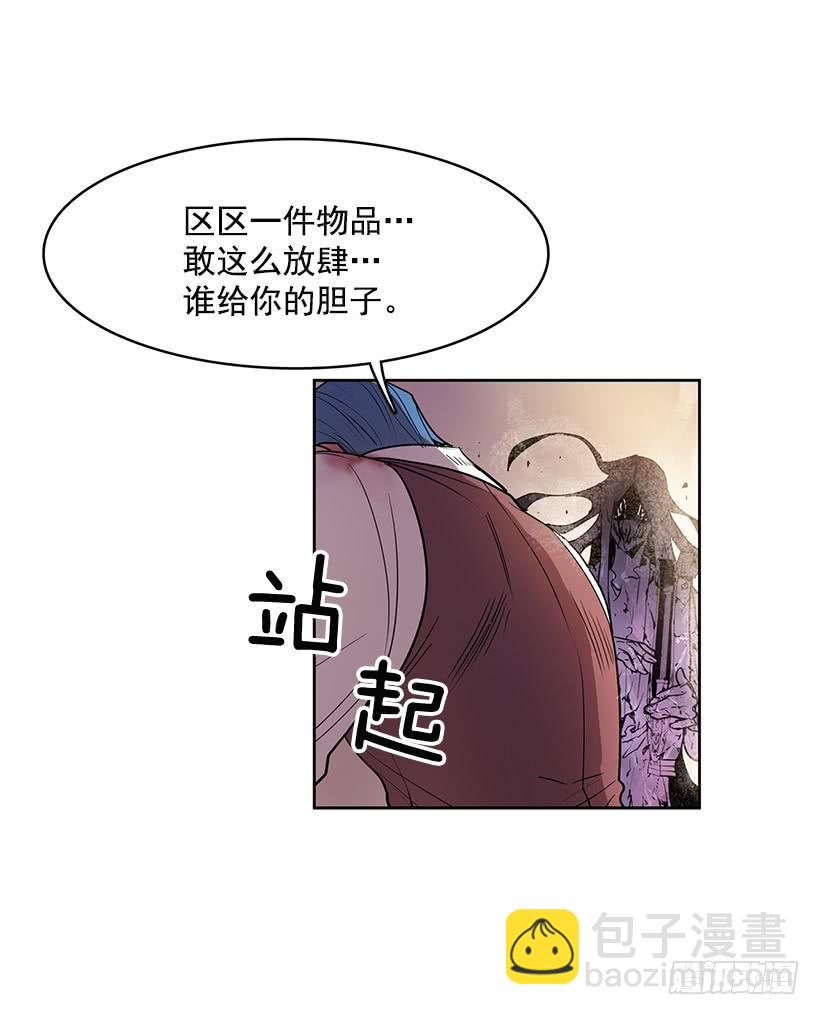 你这不知好歹的家伙-第132话