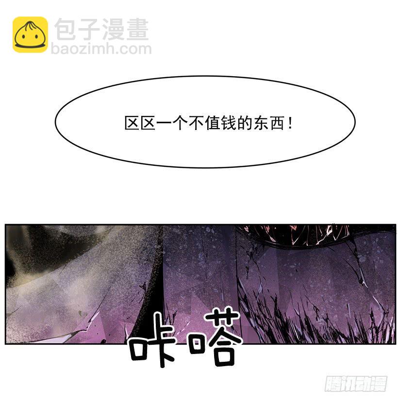 你这不知好歹的家伙-第132话