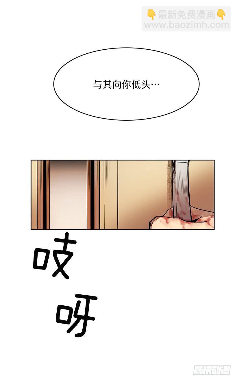 你这不知好歹的家伙-第132话