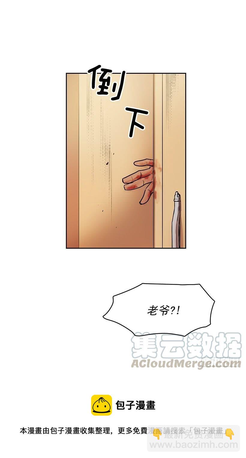 你这不知好歹的家伙-第132话