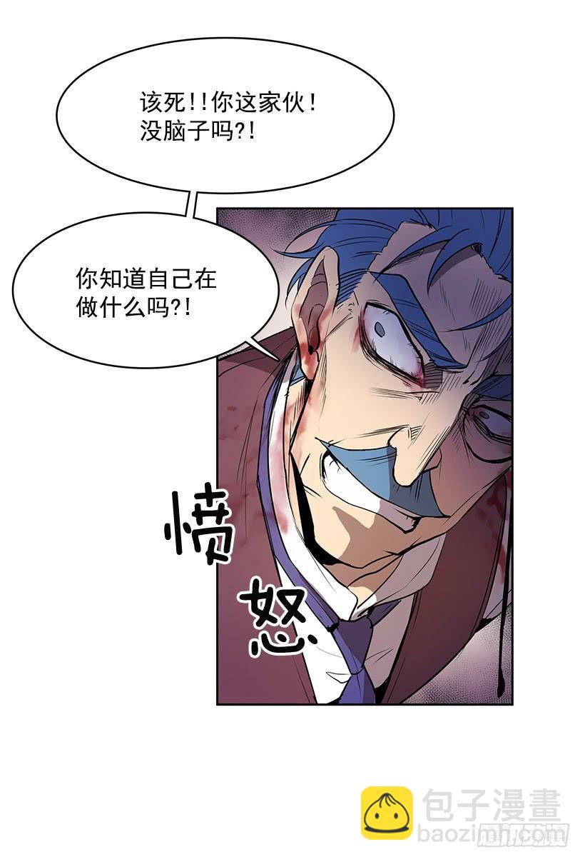 你这不知好歹的家伙-第132话