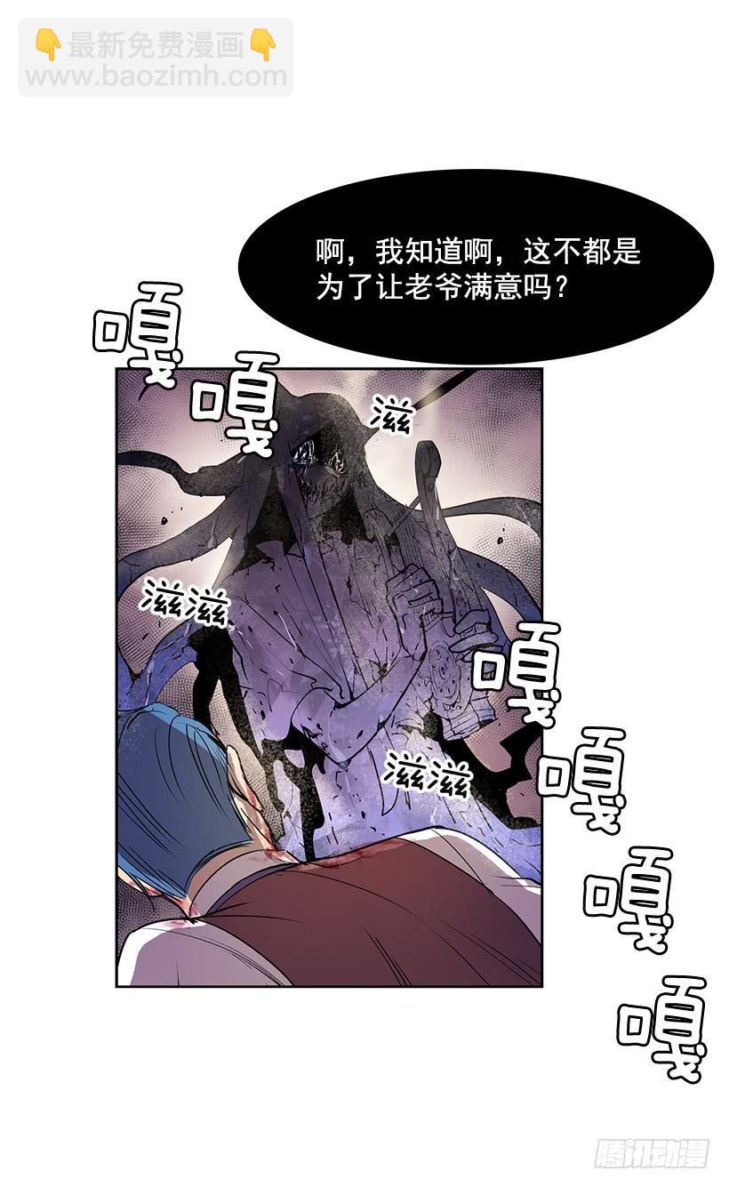 你这不知好歹的家伙-第132话