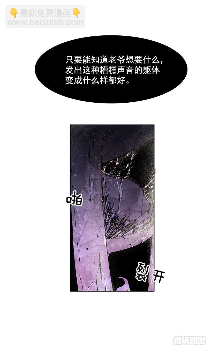 你这不知好歹的家伙-第132话
