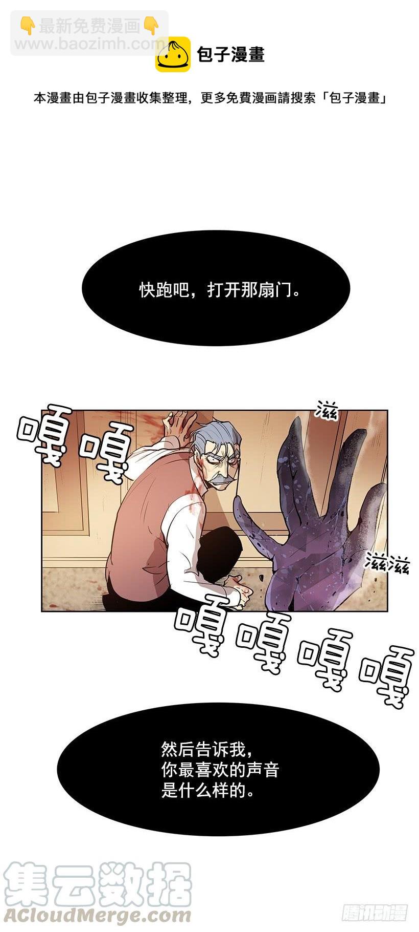 你这不知好歹的家伙-第132话