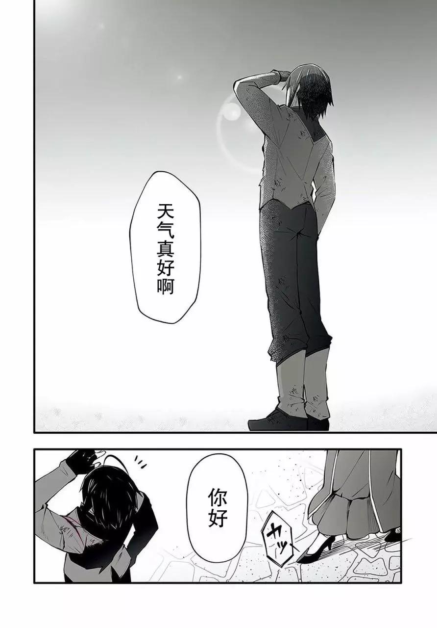 🍘无名英雄的校园生活 第2.1话 第13页