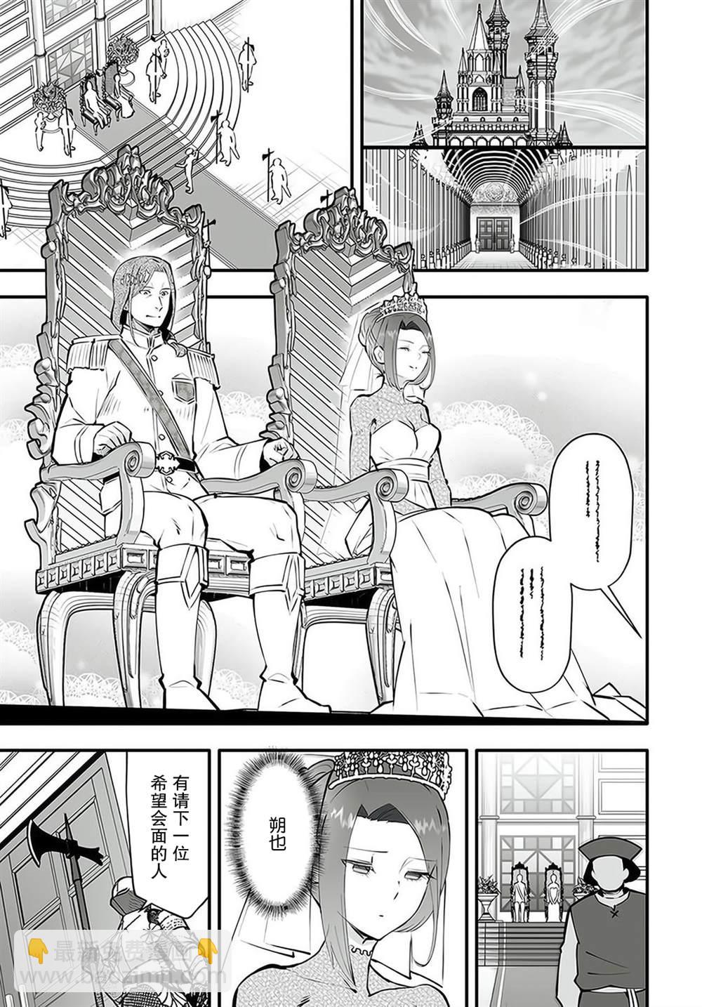 🍘无名英雄的校园生活 第2.2话 第8页