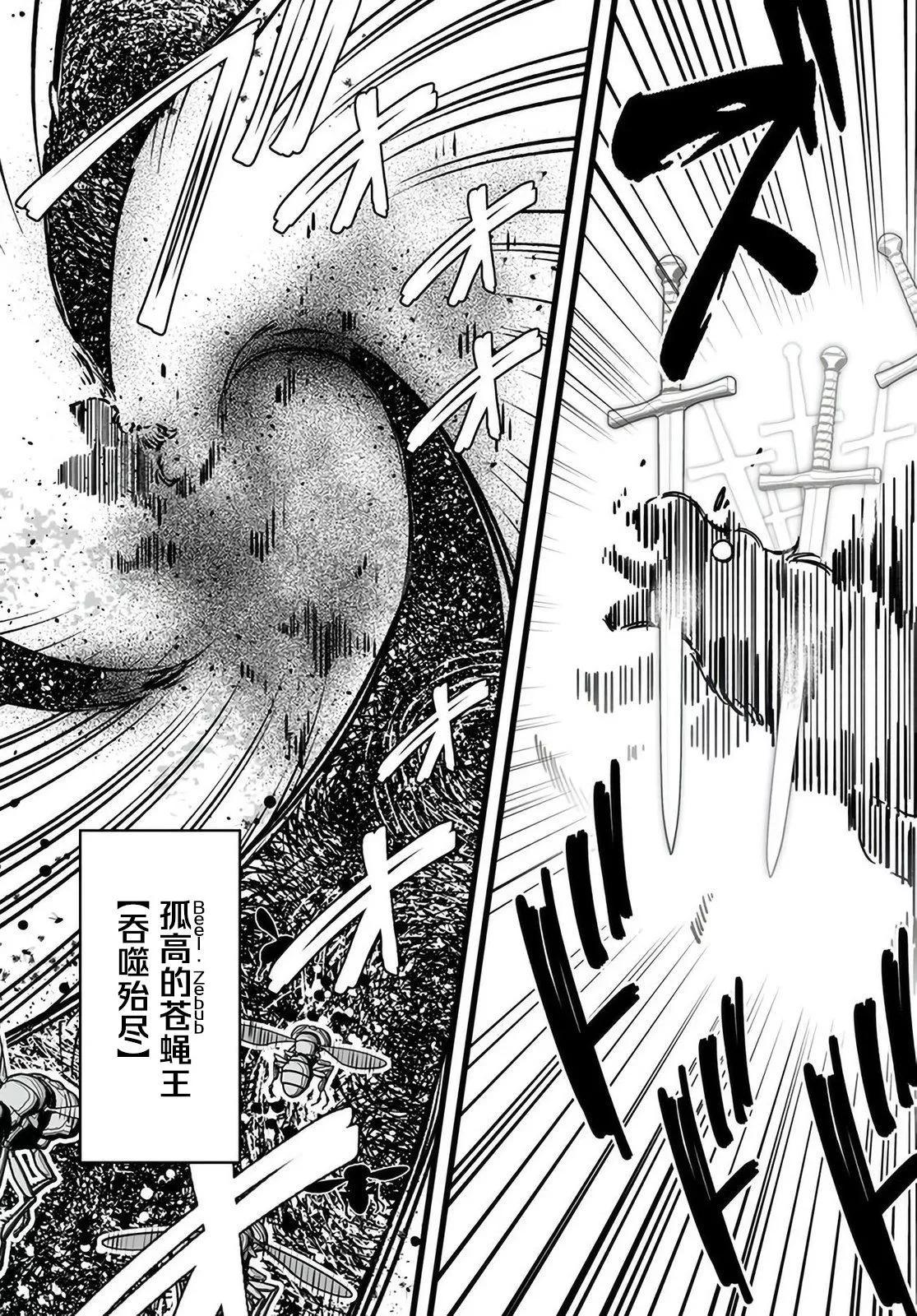 🍘无名英雄的校园生活 第04话 第27页